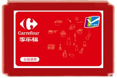 版纳烟酒回收家乐福超市卡.jpg